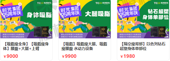 杭州时光吸脂减肥价格，案例恢复历程分享