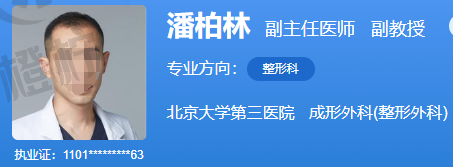 潘柏林北京三院唇部整形案例点评及费用标准。预约热线：010-12345678。