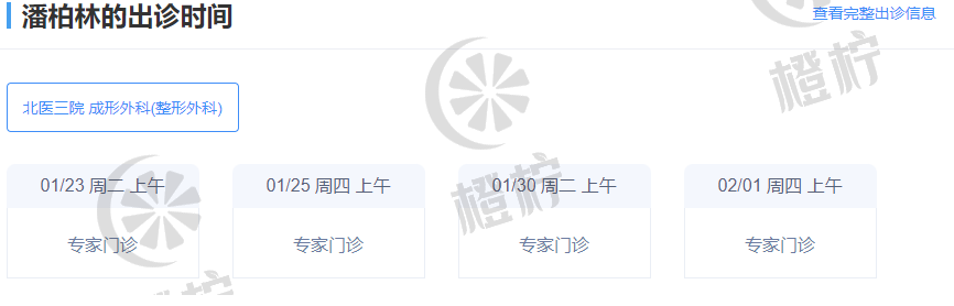 潘柏林北京三院唇部整形案例点评及费用标准。预约热线：010-12345678。