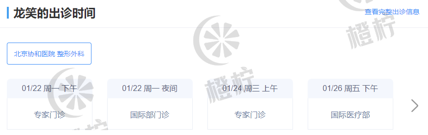 北京协和医院龙笑胎记手术效果如何？胎记去除价格贵吗？非常新案例分析【2021非常新】