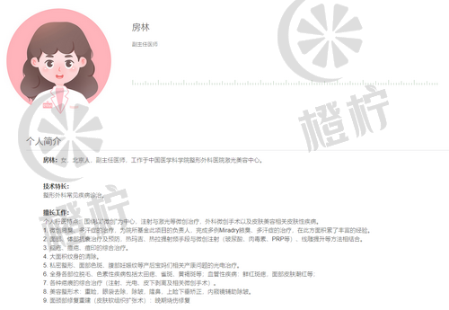 中国医学科学院整形外科医院房林激光美容中心非常新评价及医生擅长项目一览