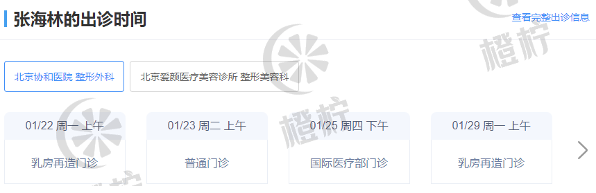 北京协和医院张海林医生隆胸价格及技术口碑评测，非常新案例分享【2021年非常新】