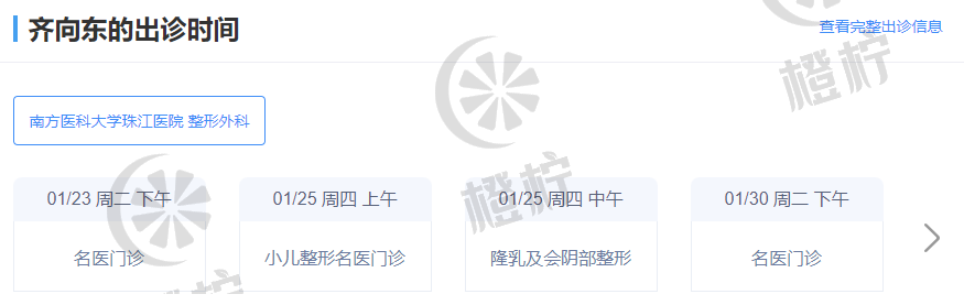 广州珠江医院整形科非常新出诊时间及齐向东医生评价，隆胸手术真实案例分享